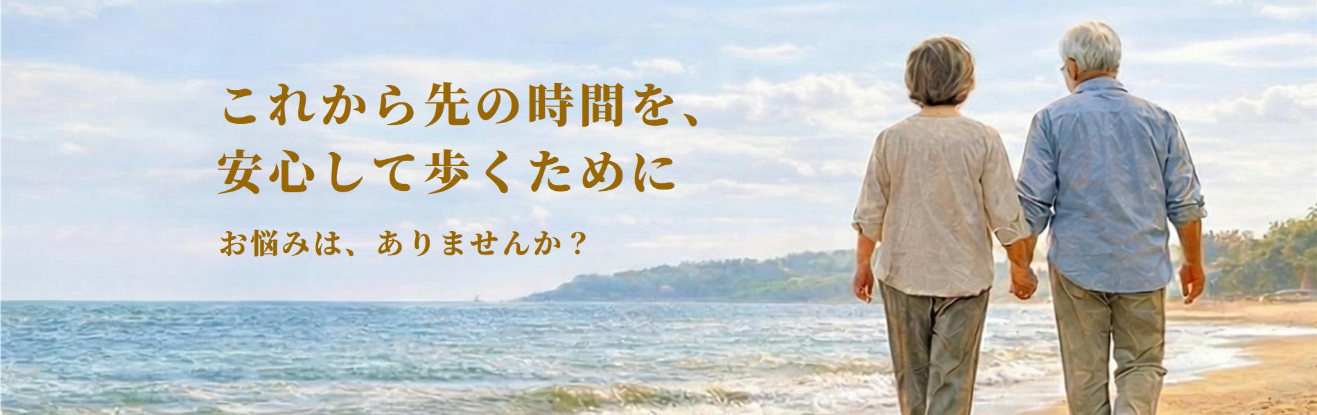 横浜市南区の遺言書作成・相続手続きのご案内｜てるてる行政書士事務所
